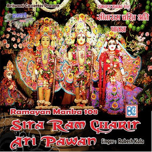 raghupati raghav raja ram satyagraha mp3 song free download